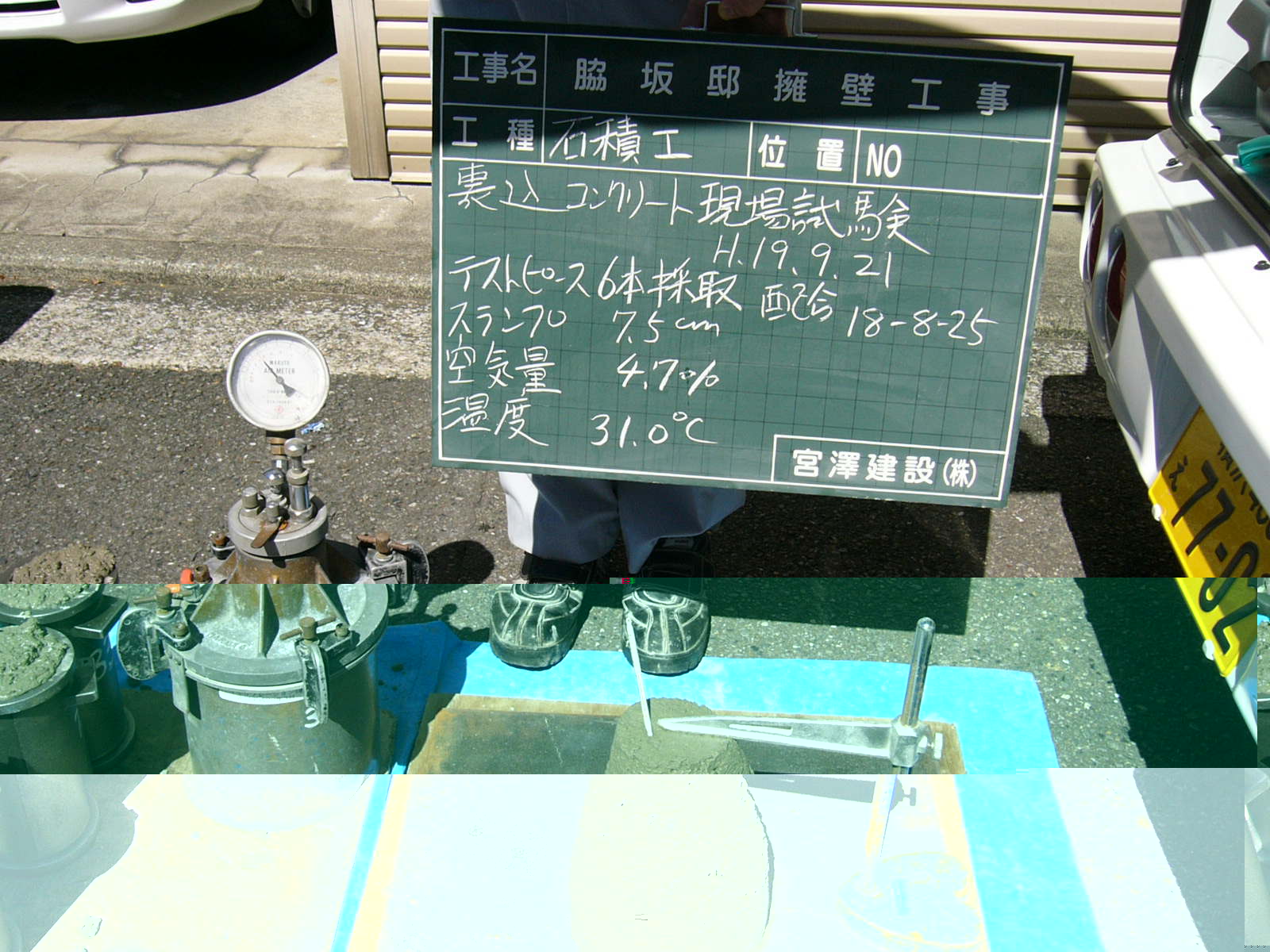 良心的 アライメント ヘリコプター コンクリート 試験 黒板 レジ 第二 ソーセージ